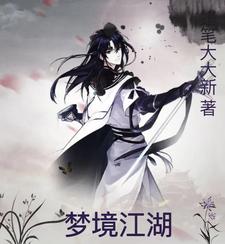梦境苍蓝